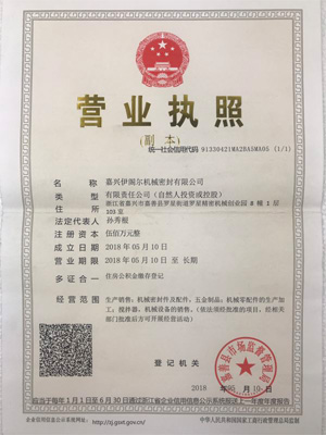 1574739692241150.png 嘉興伊閣爾機械密封有限公司3.png